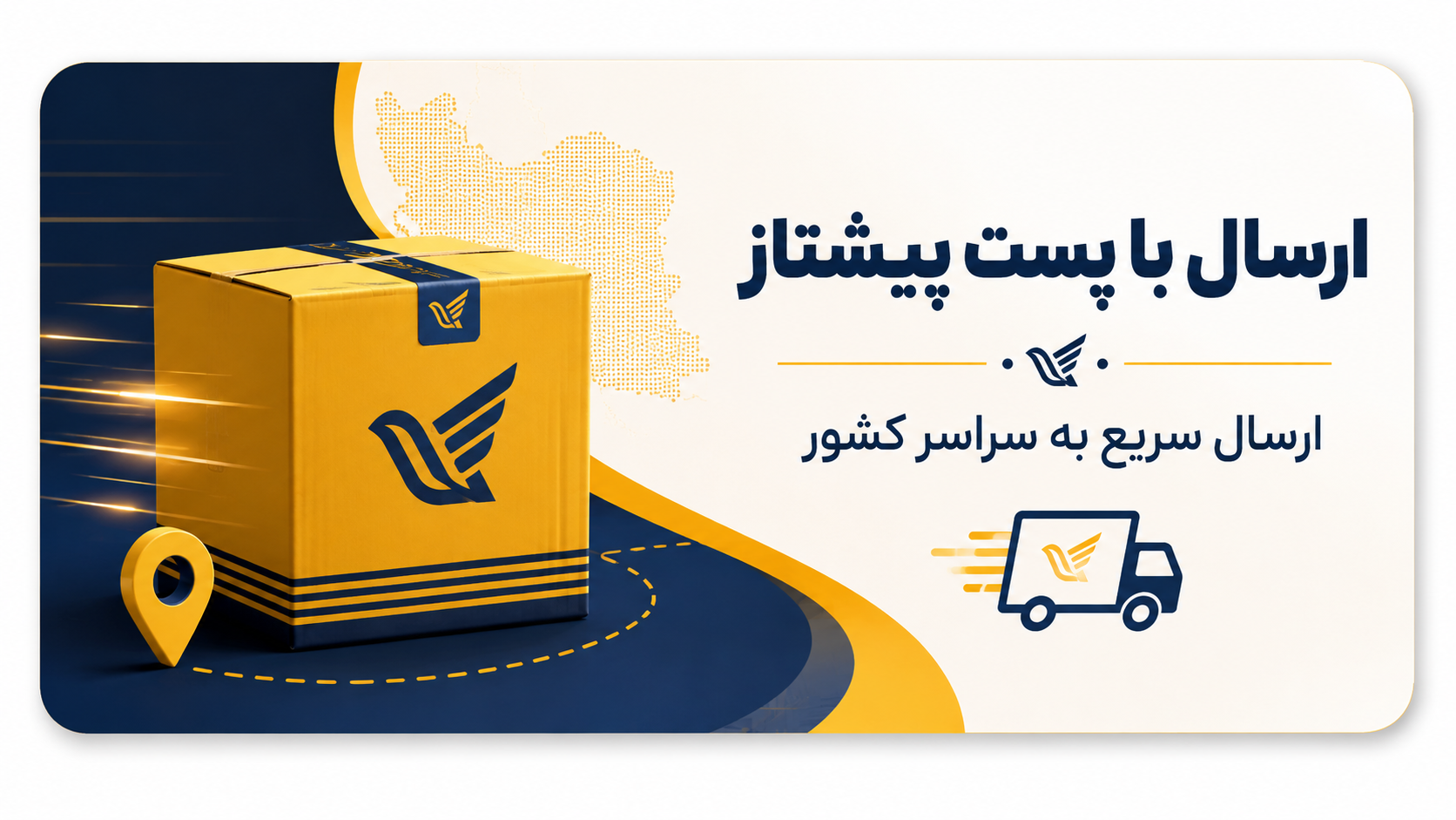 ارسال سفارش با پست پیشتاز در انگشترشاپ